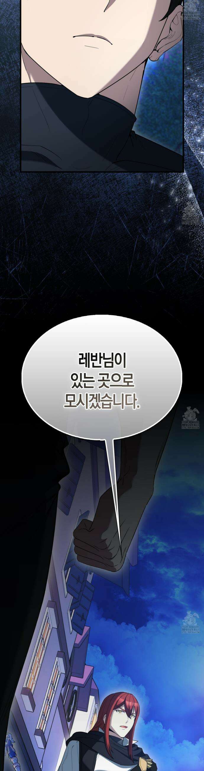 엑스트라가 너무 강함 87화 10