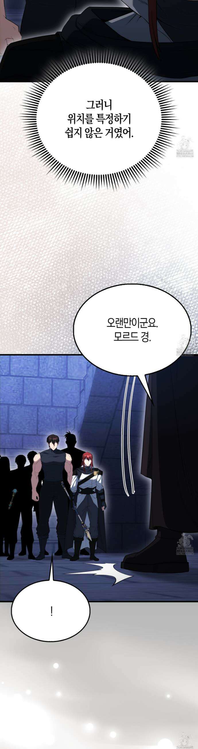 엑스트라가 너무 강함 87화 13