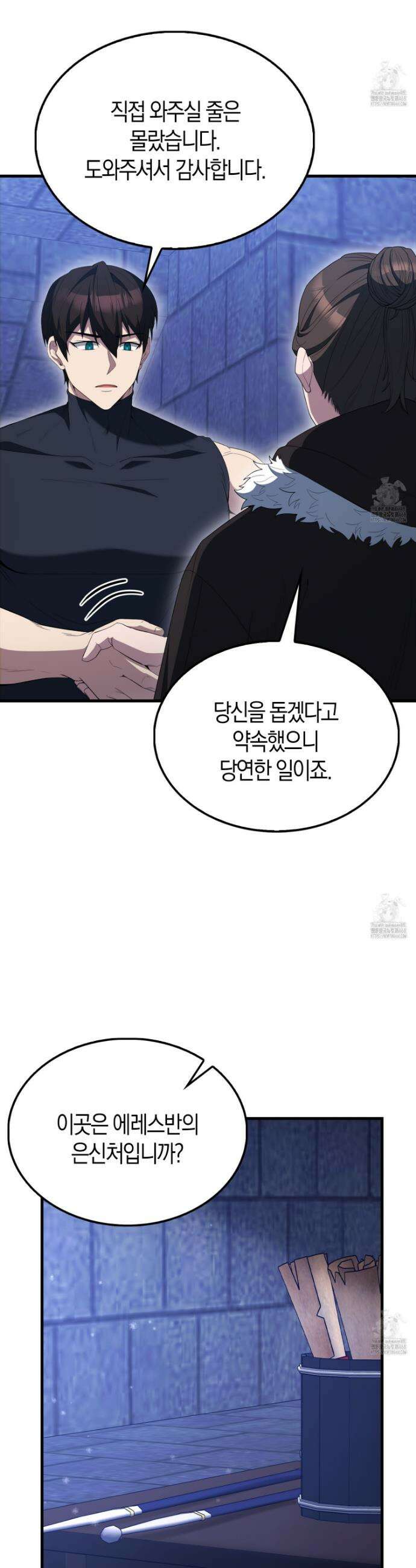 엑스트라가 너무 강함 87화 15