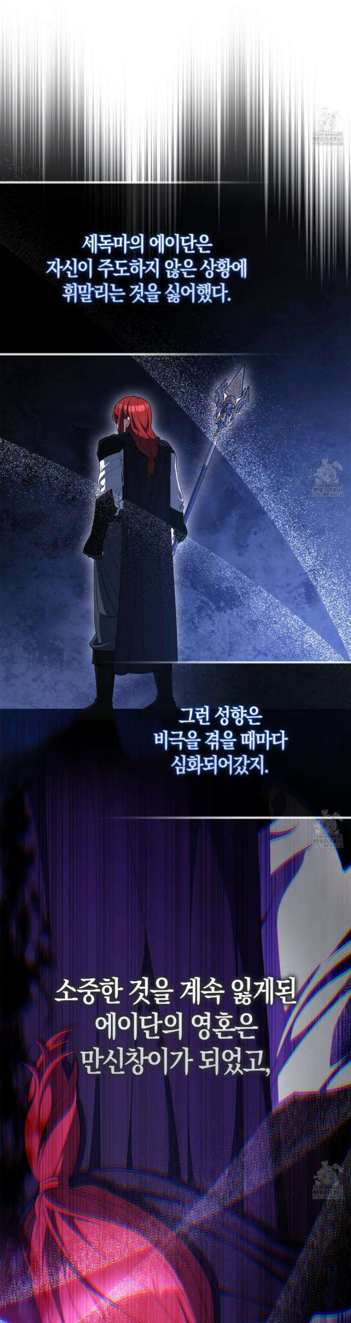 엑스트라가 너무 강함 87화 20
