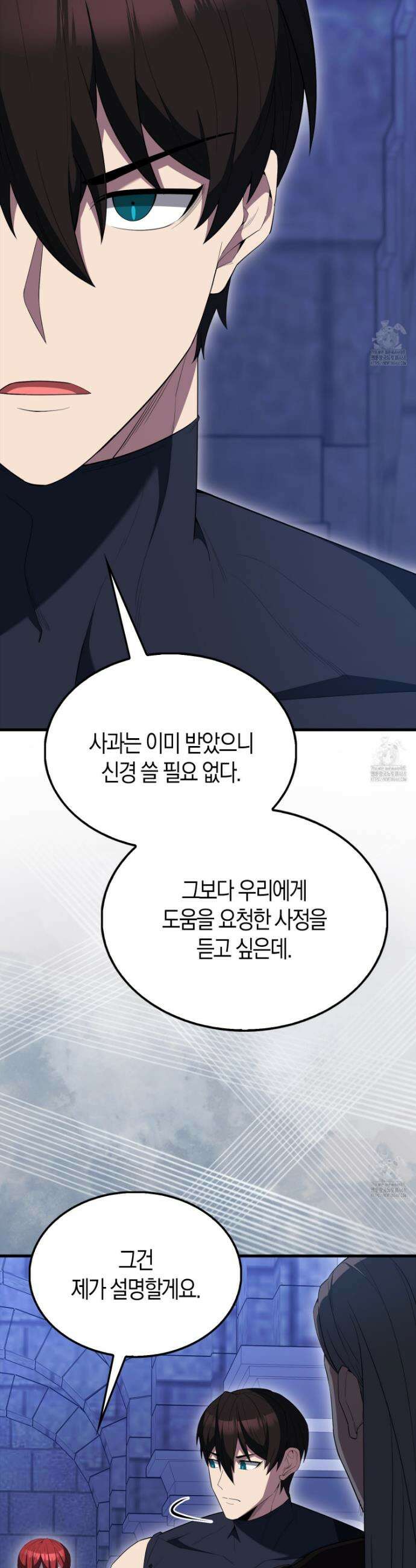 엑스트라가 너무 강함 87화 22