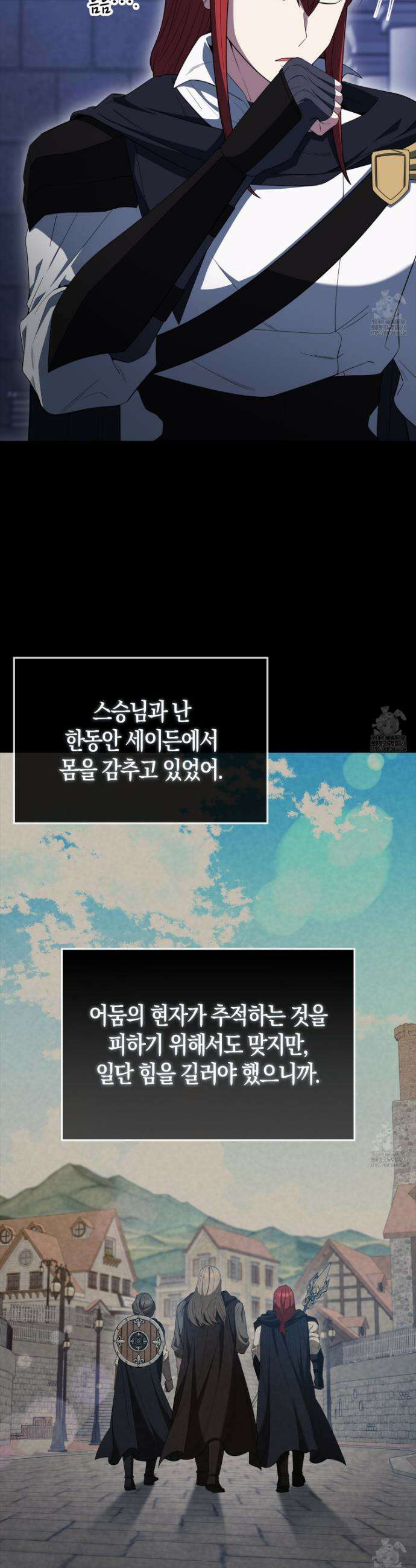 엑스트라가 너무 강함 87화 26