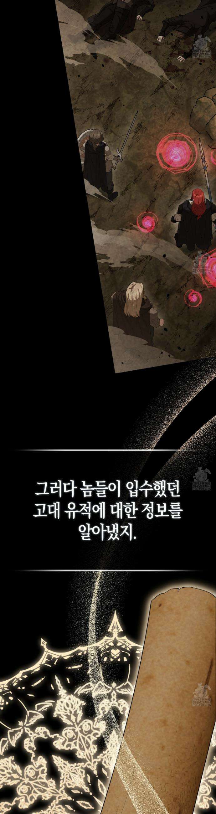엑스트라가 너무 강함 87화 28