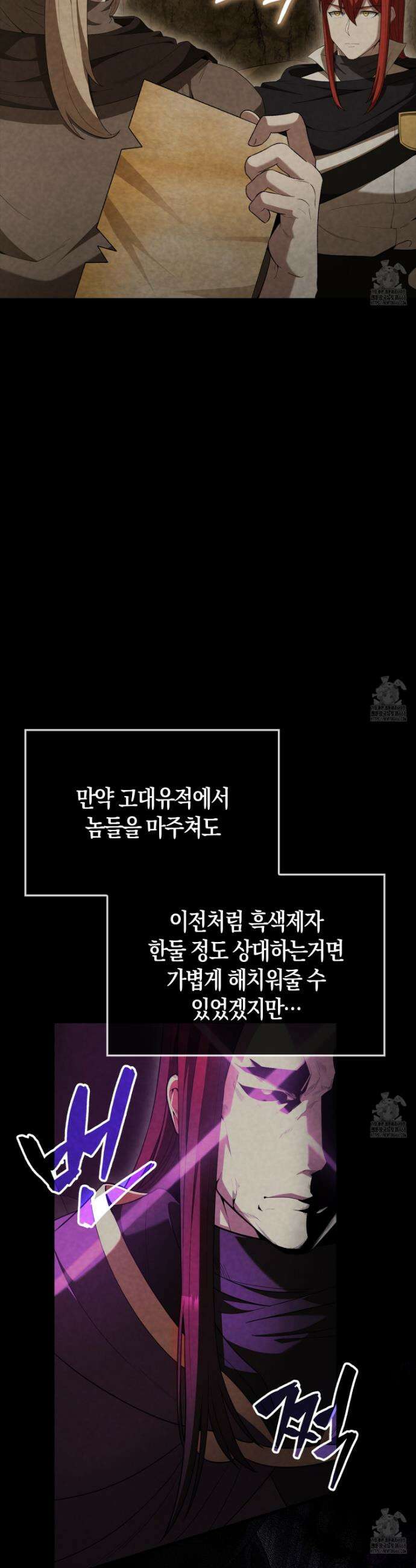 엑스트라가 너무 강함 87화 30
