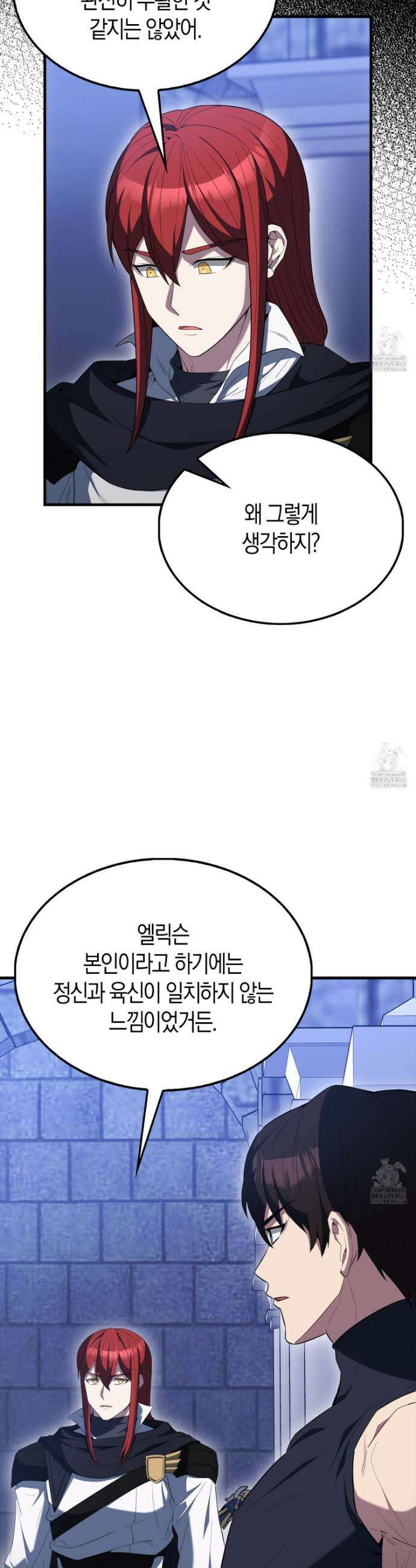 엑스트라가 너무 강함 87화 35