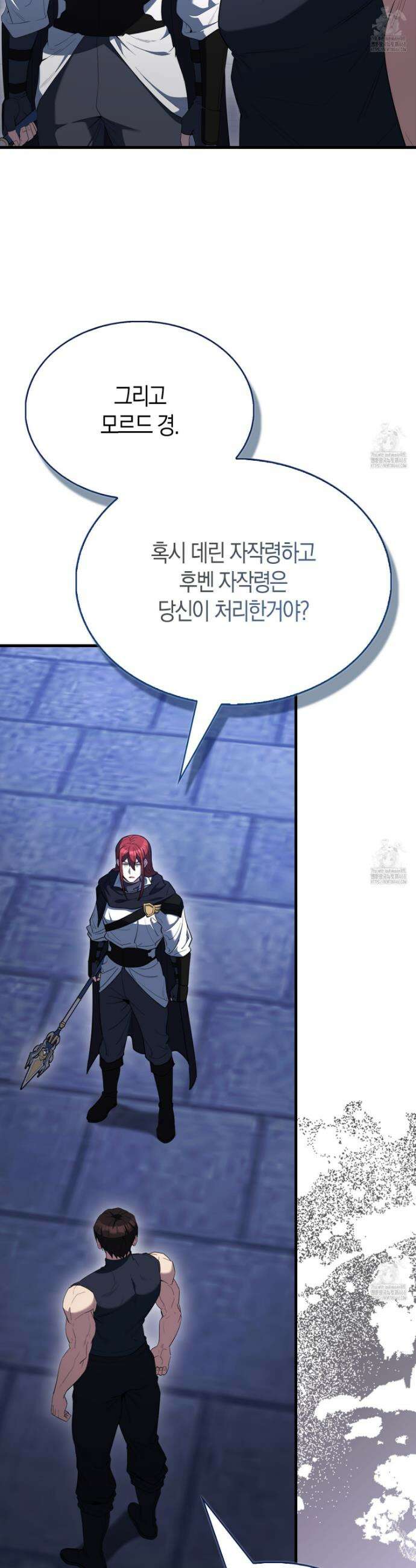 엑스트라가 너무 강함 87화 36