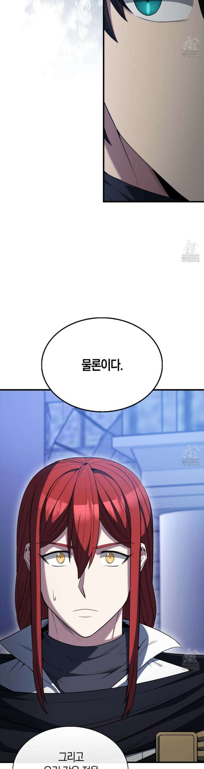 엑스트라가 너무 강함 87화 41
