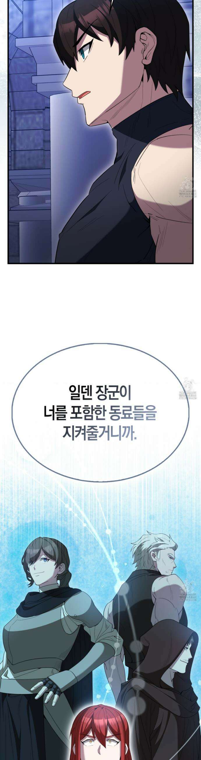 엑스트라가 너무 강함 87화 44