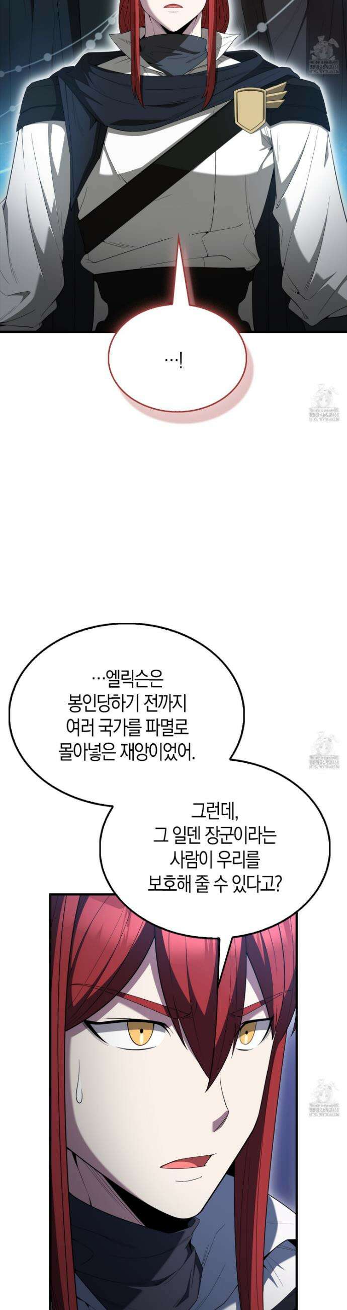 엑스트라가 너무 강함 87화 45