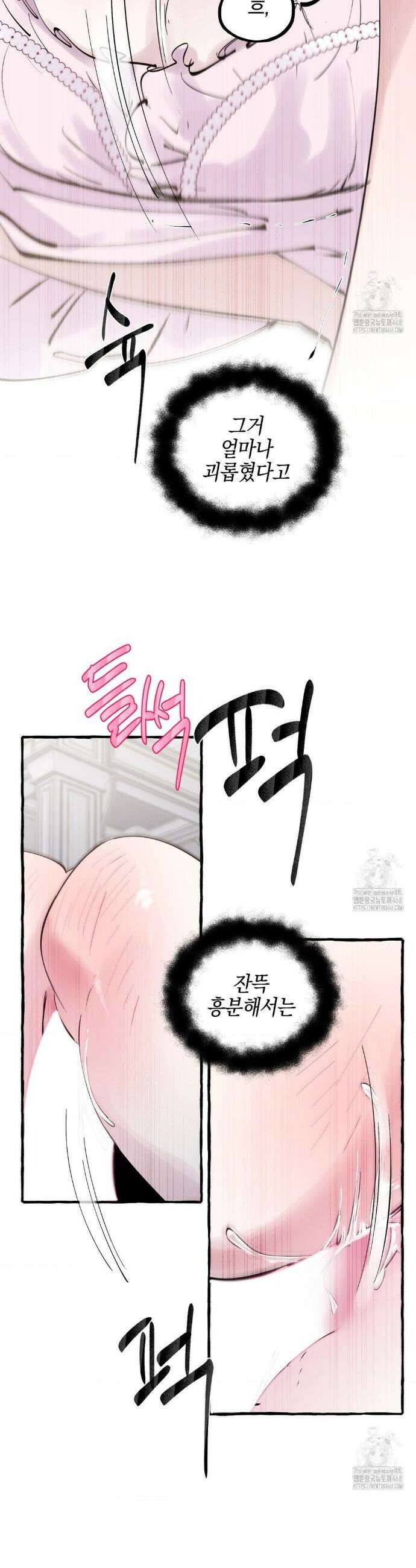 황궁의 정원에는 개가 산다 48화 3