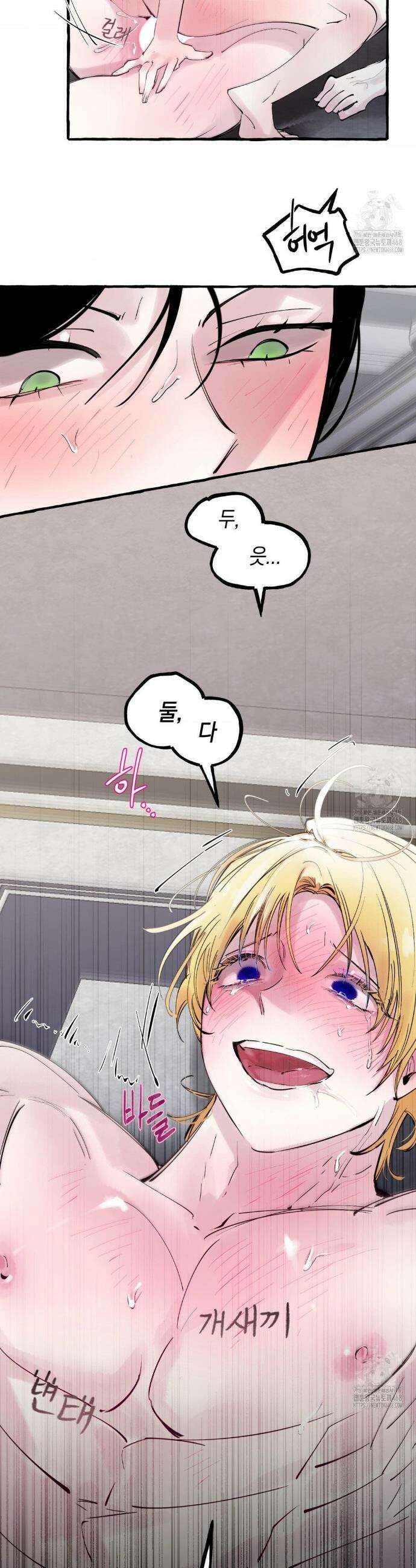 황궁의 정원에는 개가 산다 48화 6