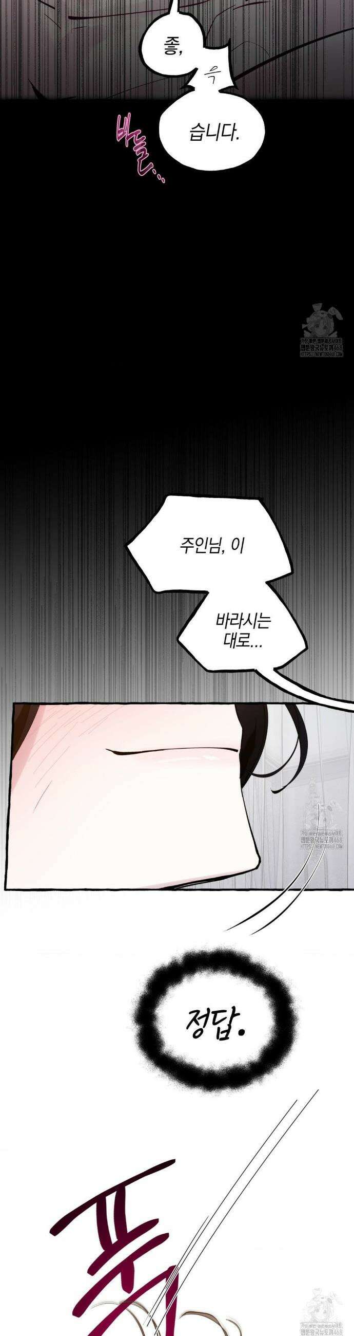 황궁의 정원에는 개가 산다 48화 7