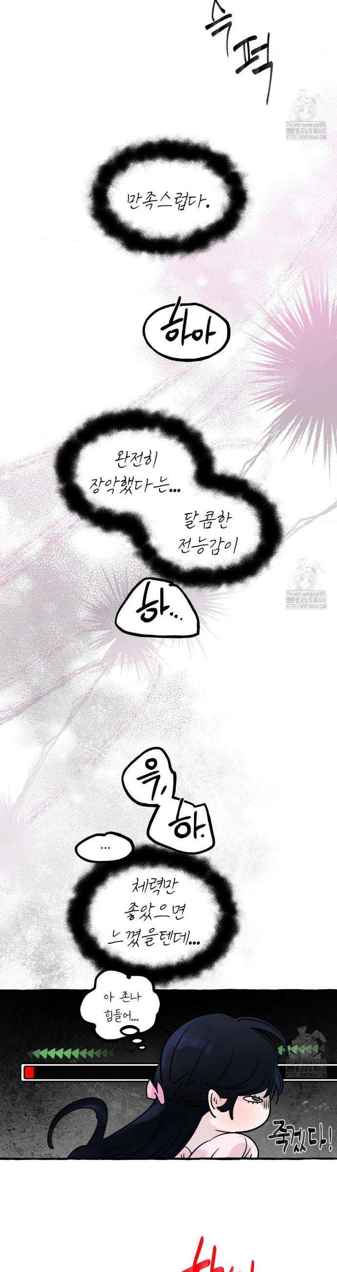 황궁의 정원에는 개가 산다 48화 9