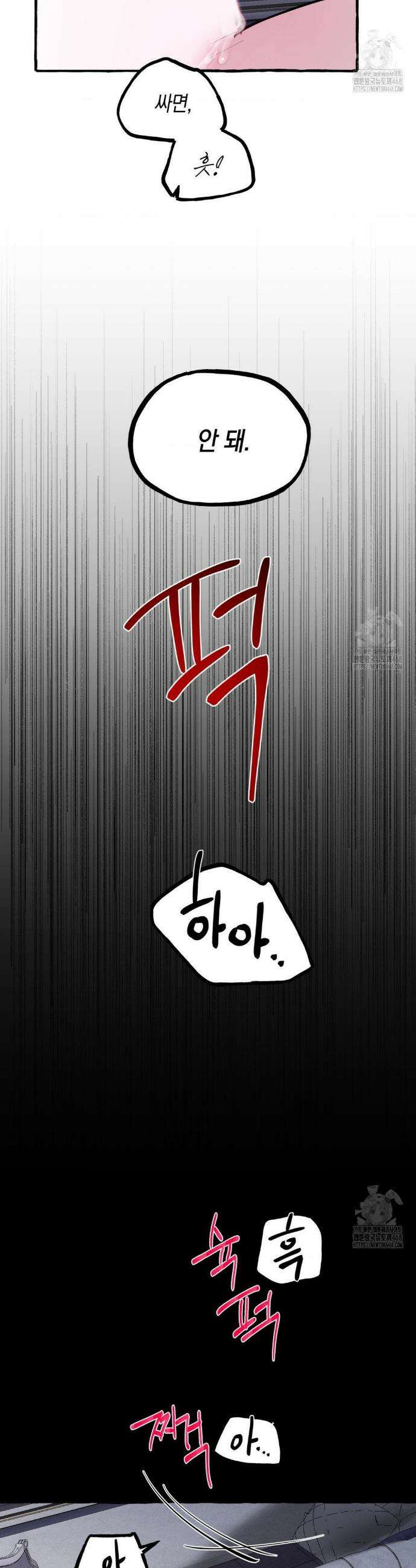 황궁의 정원에는 개가 산다 48화 12