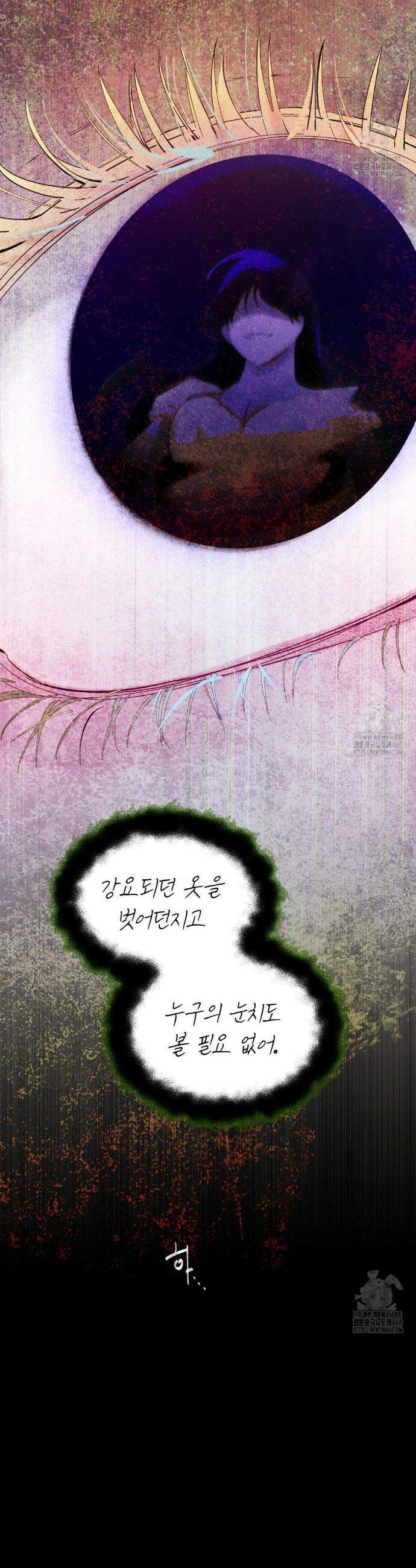 황궁의 정원에는 개가 산다 48화 16