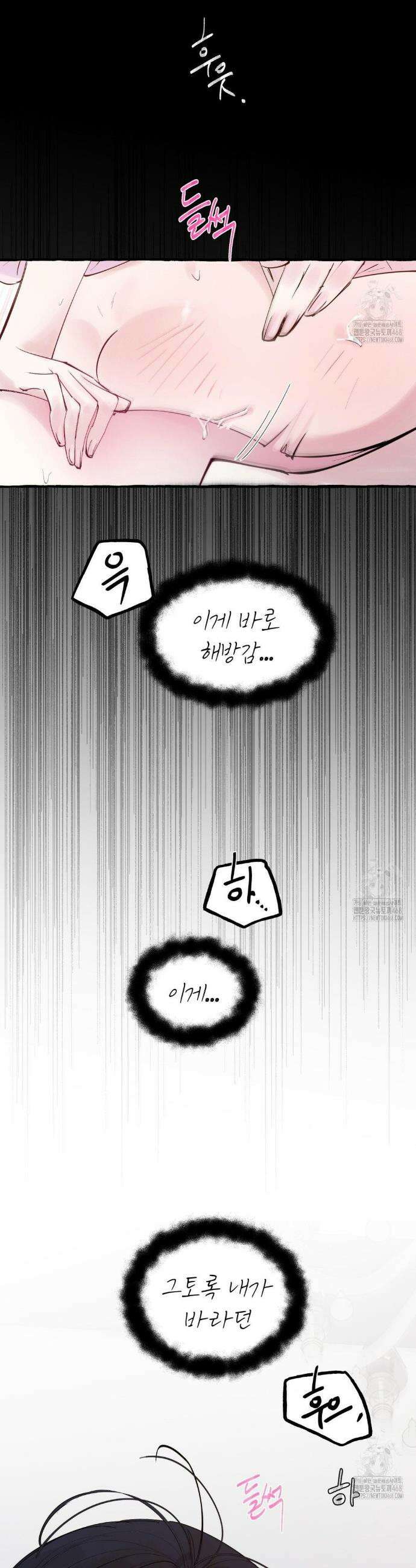 황궁의 정원에는 개가 산다 48화 17