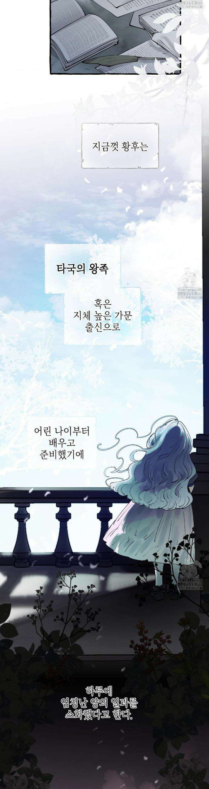 황궁의 정원에는 개가 산다 48화 22
