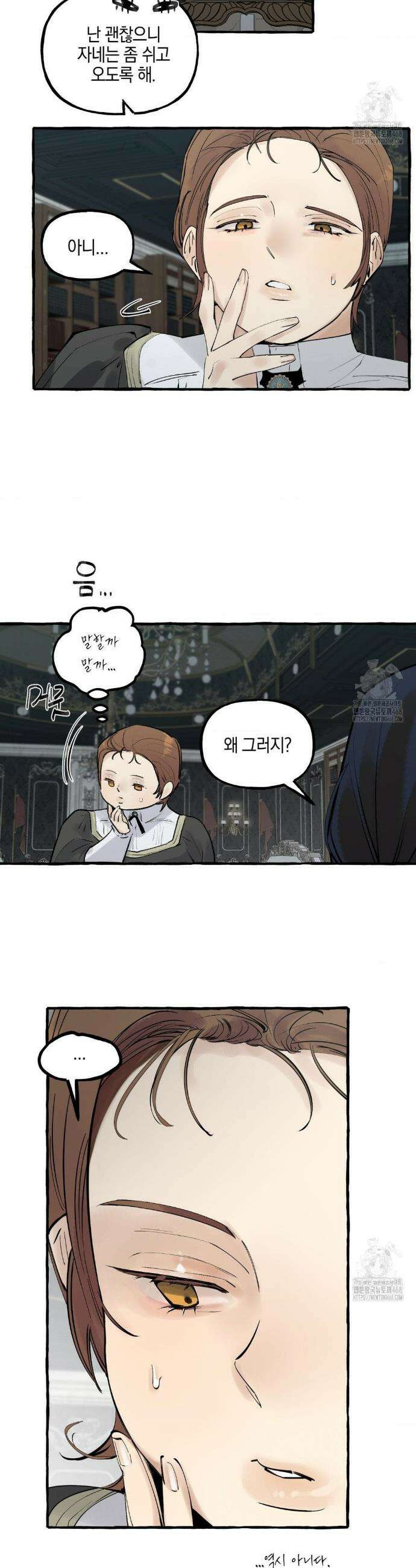 황궁의 정원에는 개가 산다 48화 28