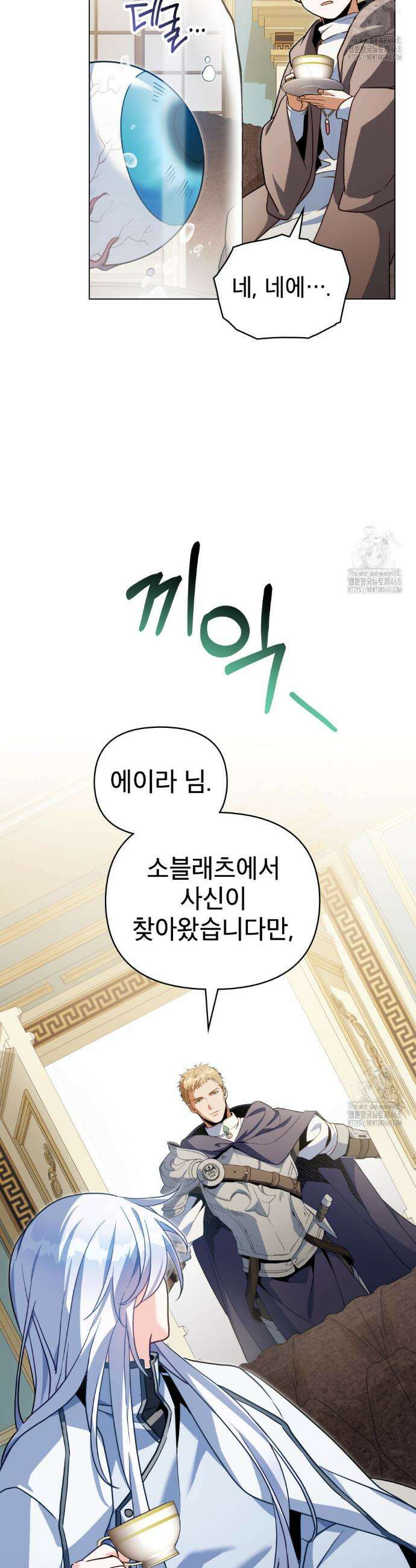 너의 스탯이 보여! 56화 3
