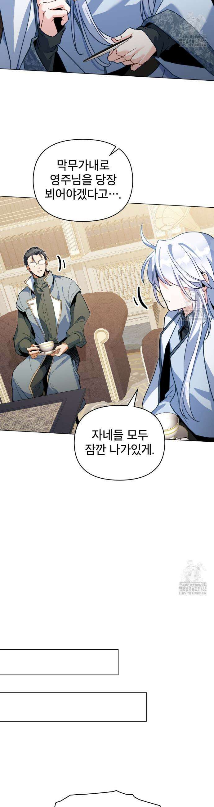 너의 스탯이 보여! 56화 4