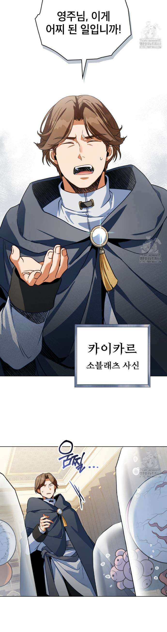 너의 스탯이 보여! 56화 5