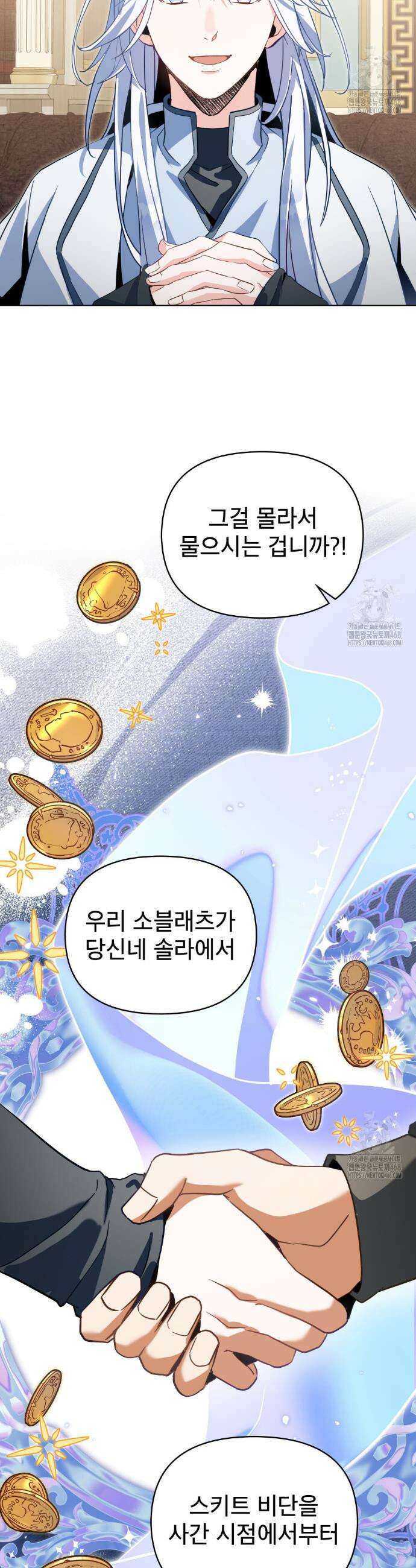 너의 스탯이 보여! 56화 7