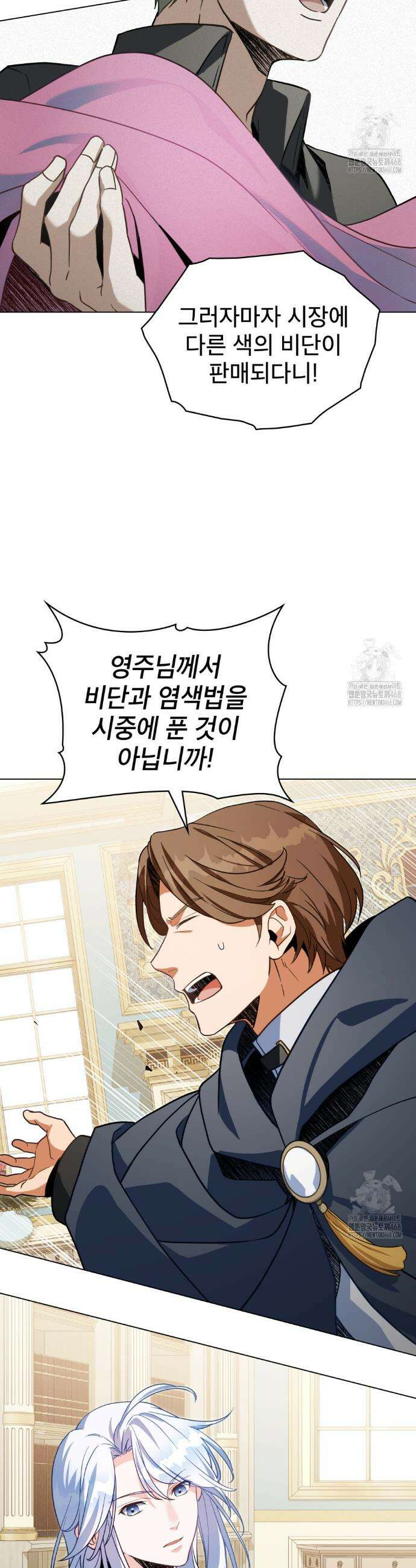너의 스탯이 보여! 56화 9