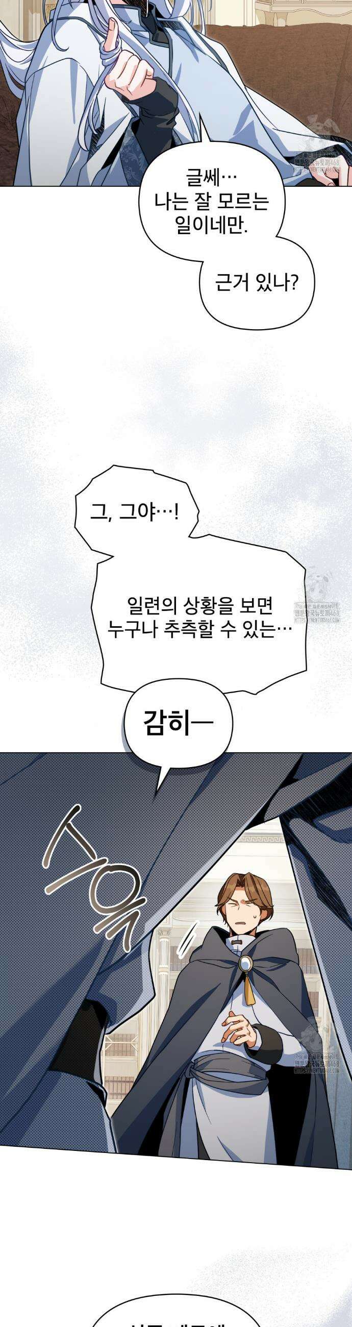 너의 스탯이 보여! 56화 10