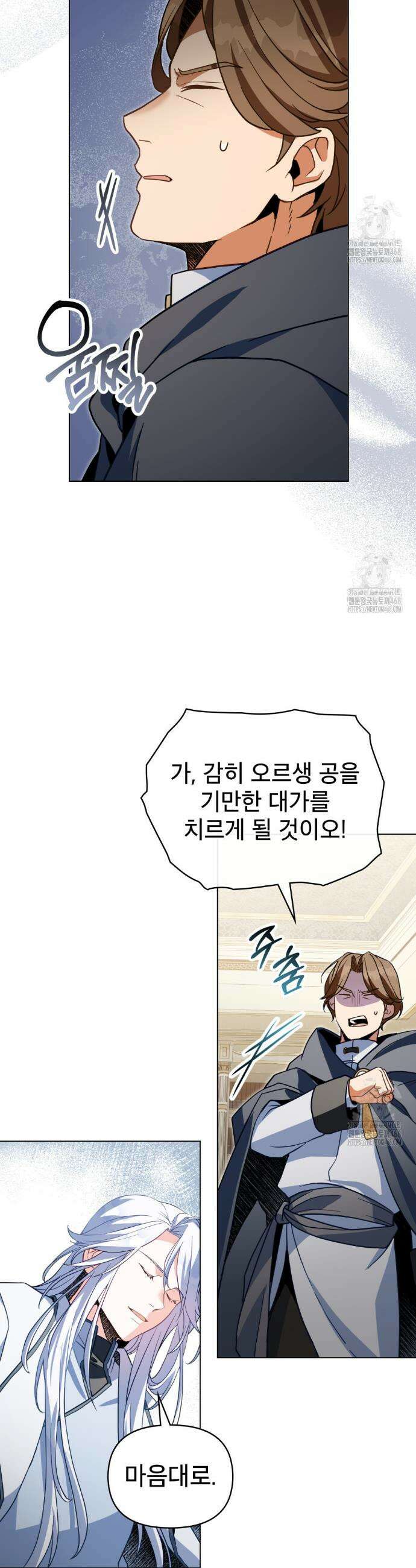 너의 스탯이 보여! 56화 12