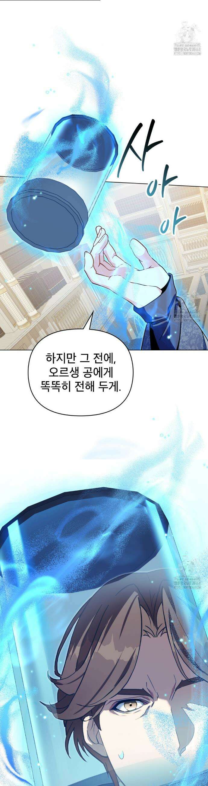 너의 스탯이 보여! 56화 13