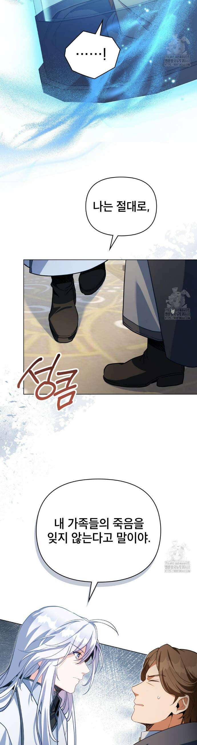너의 스탯이 보여! 56화 14