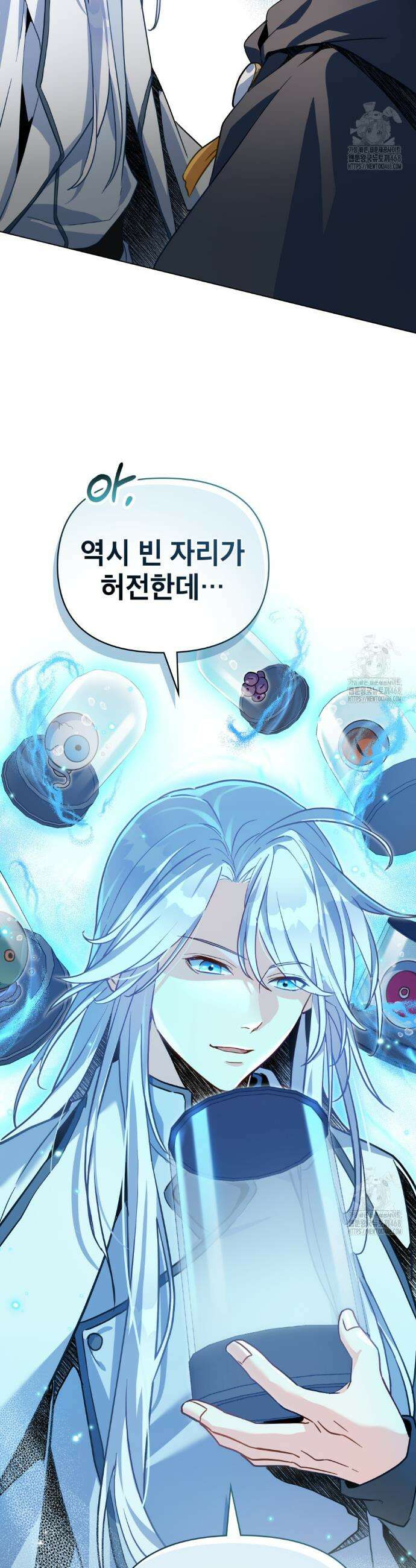 너의 스탯이 보여! 56화 15