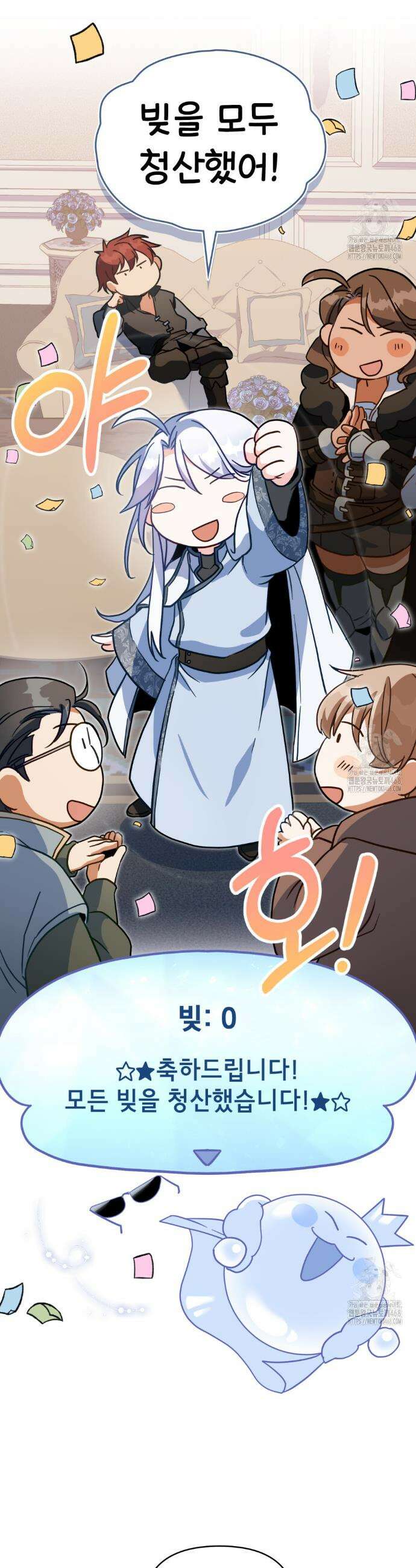 너의 스탯이 보여! 56화 18