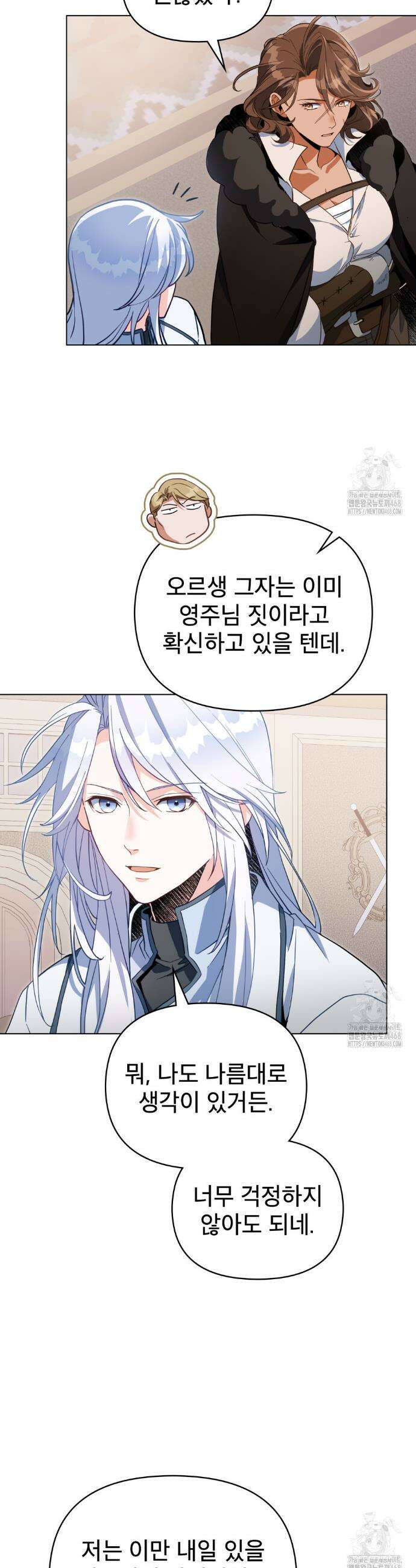 너의 스탯이 보여! 56화 22
