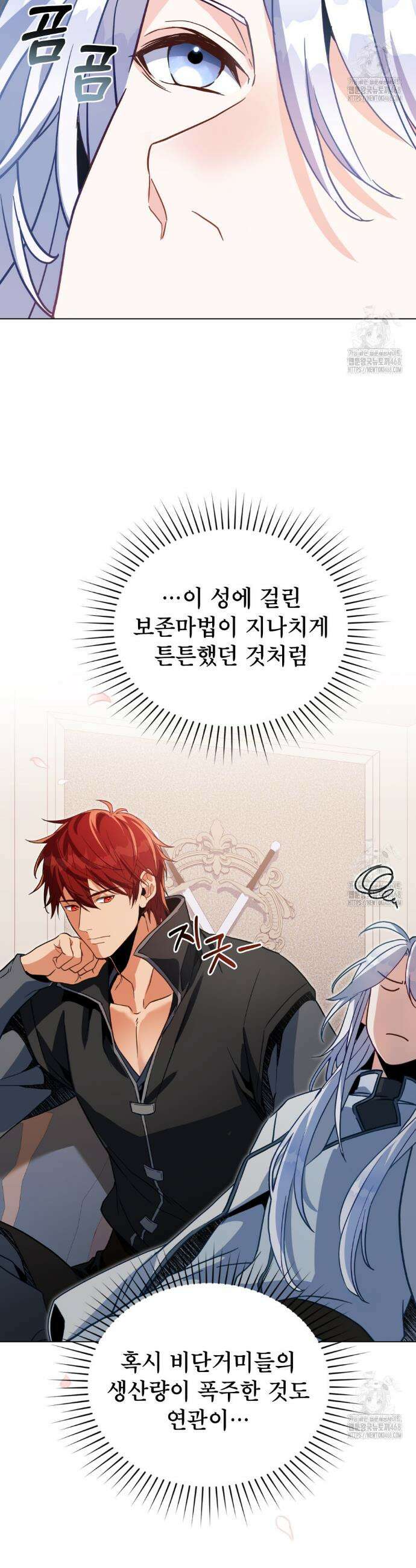 너의 스탯이 보여! 56화 26