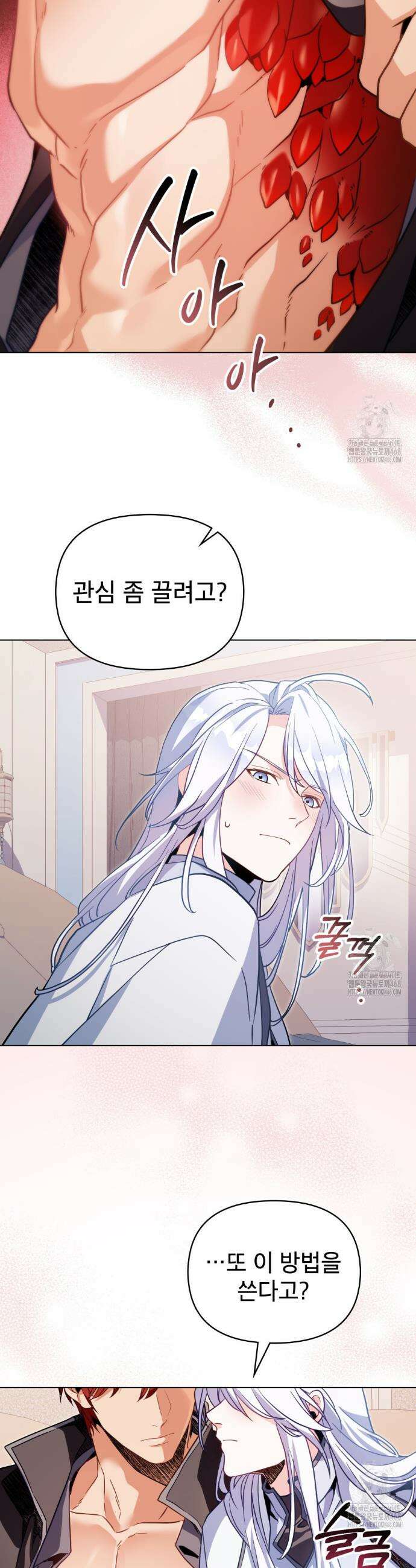 너의 스탯이 보여! 56화 29