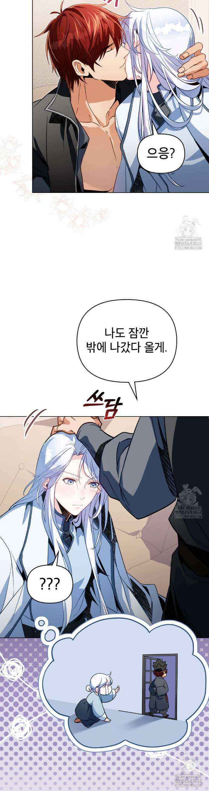 너의 스탯이 보여! 56화 31