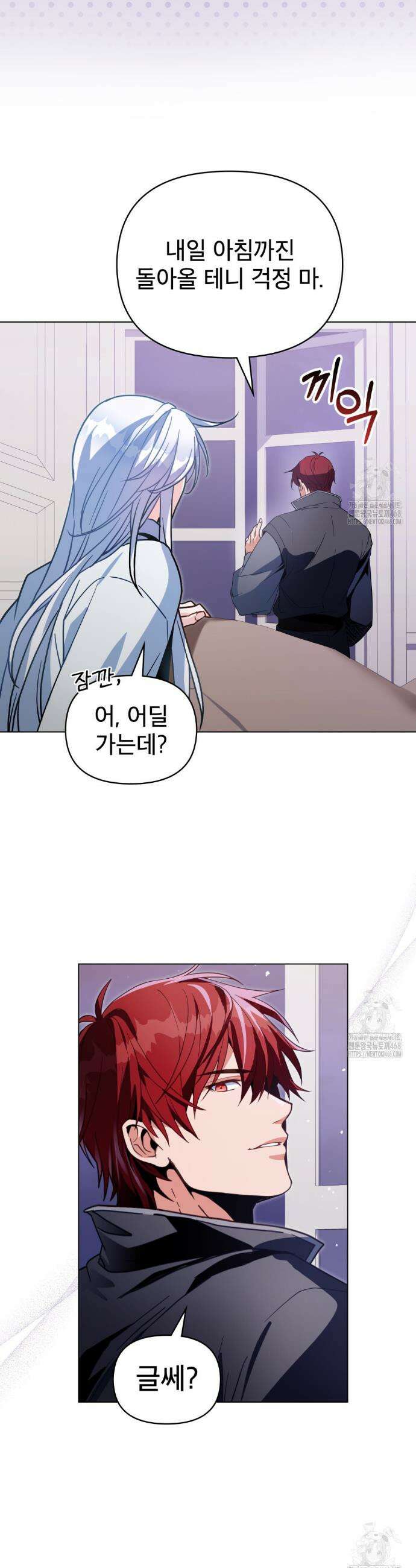 너의 스탯이 보여! 56화 32