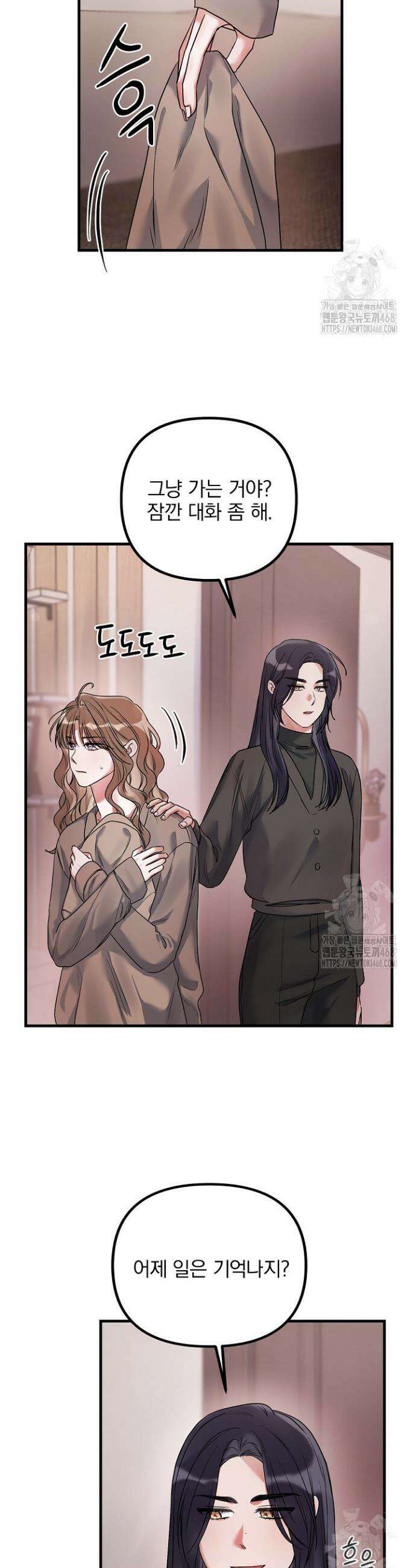 헤어진 적 없는 12화 2