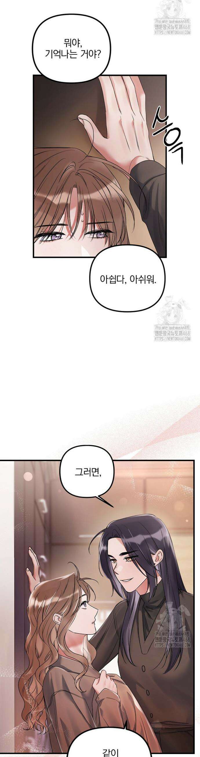 헤어진 적 없는 12화 5