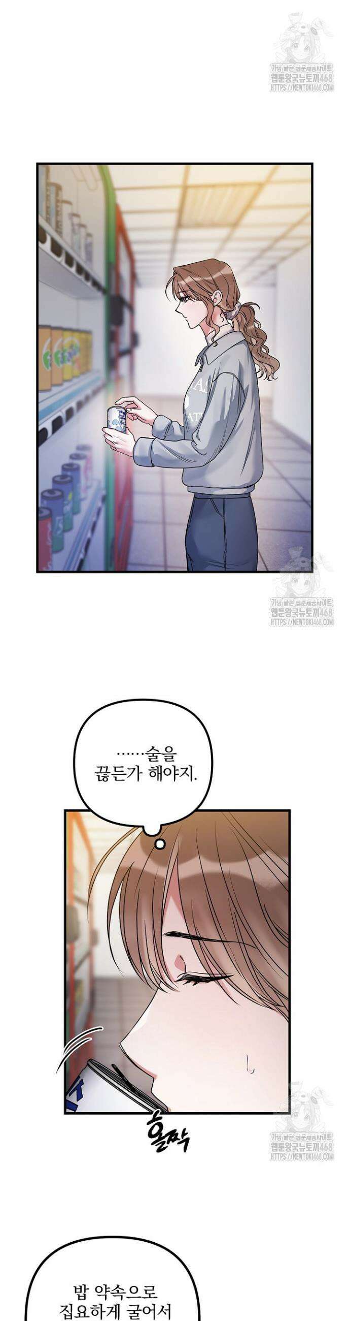 헤어진 적 없는 12화 7