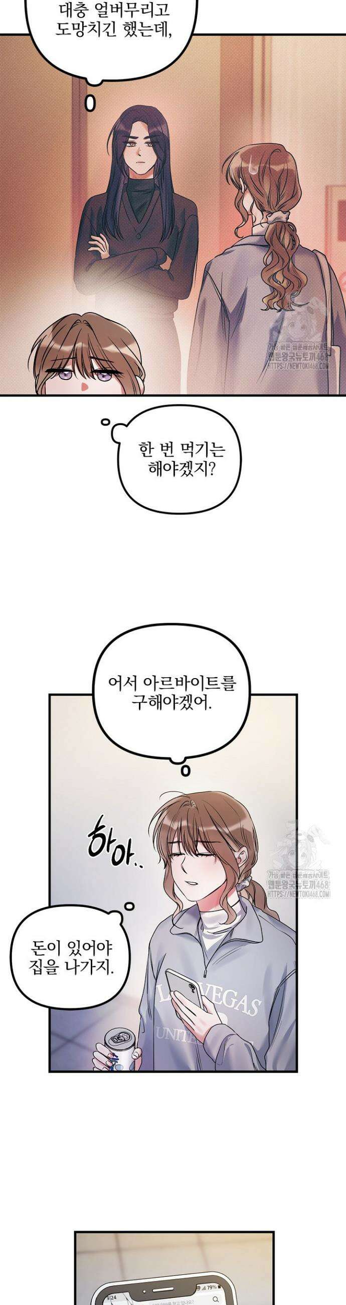 헤어진 적 없는 12화 8