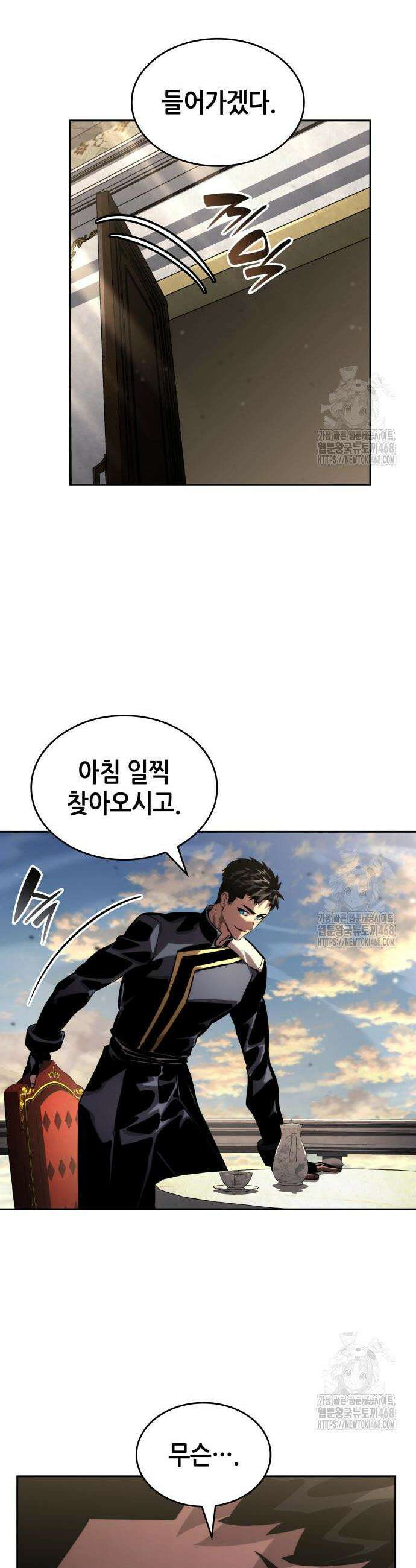 나 혼자 특성빨로 무한 성장 134화 10