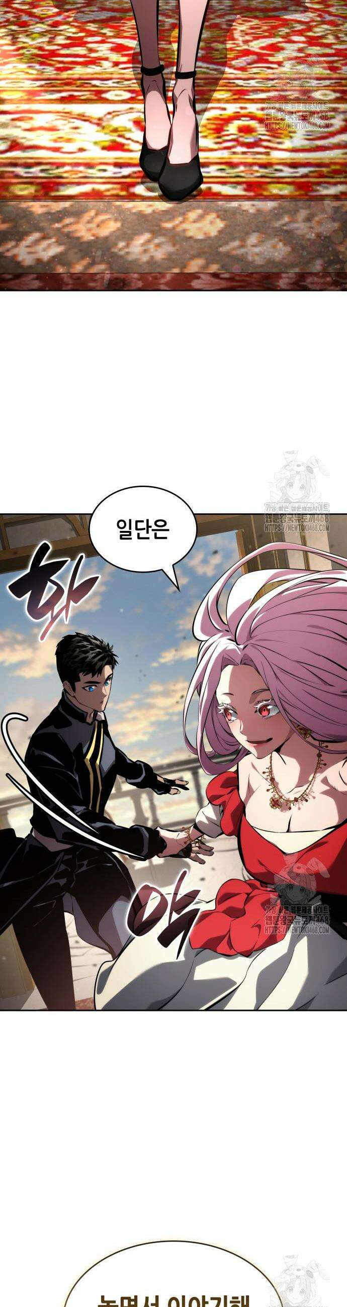 나 혼자 특성빨로 무한 성장 134화 13