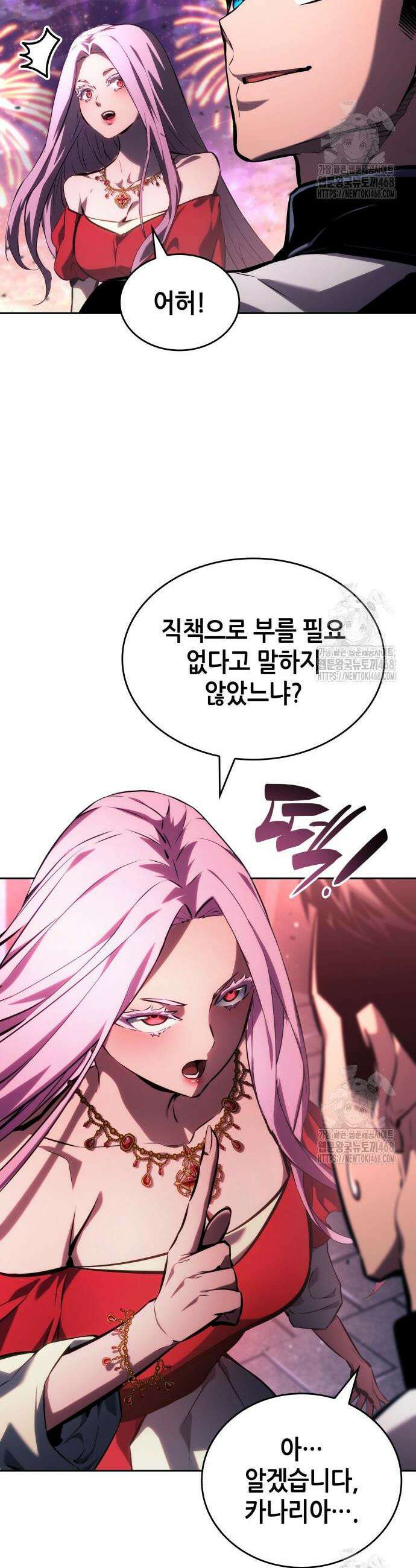 나 혼자 특성빨로 무한 성장 134화 19