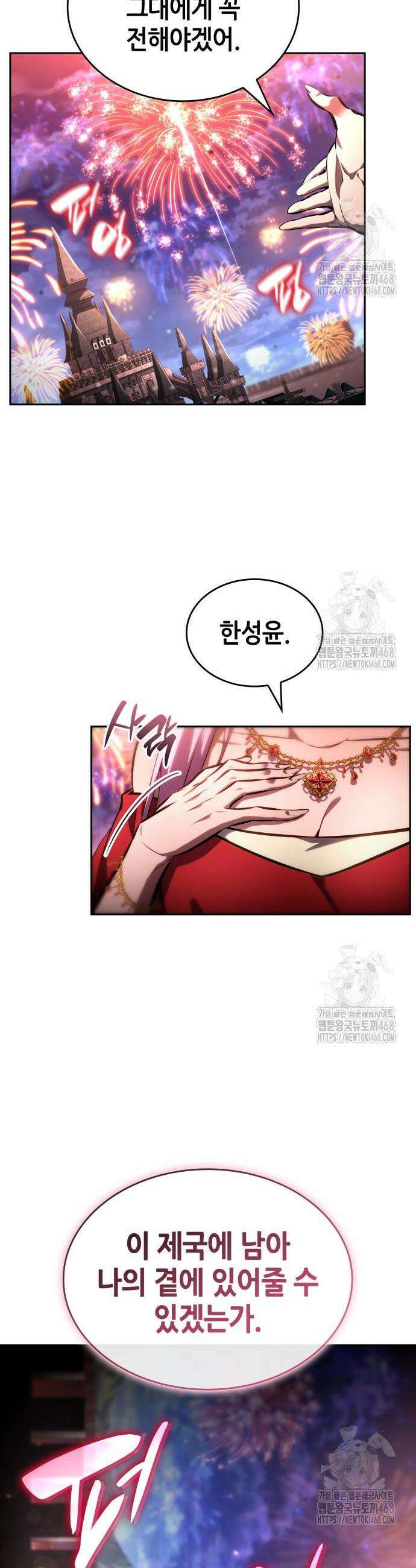 나 혼자 특성빨로 무한 성장 134화 23