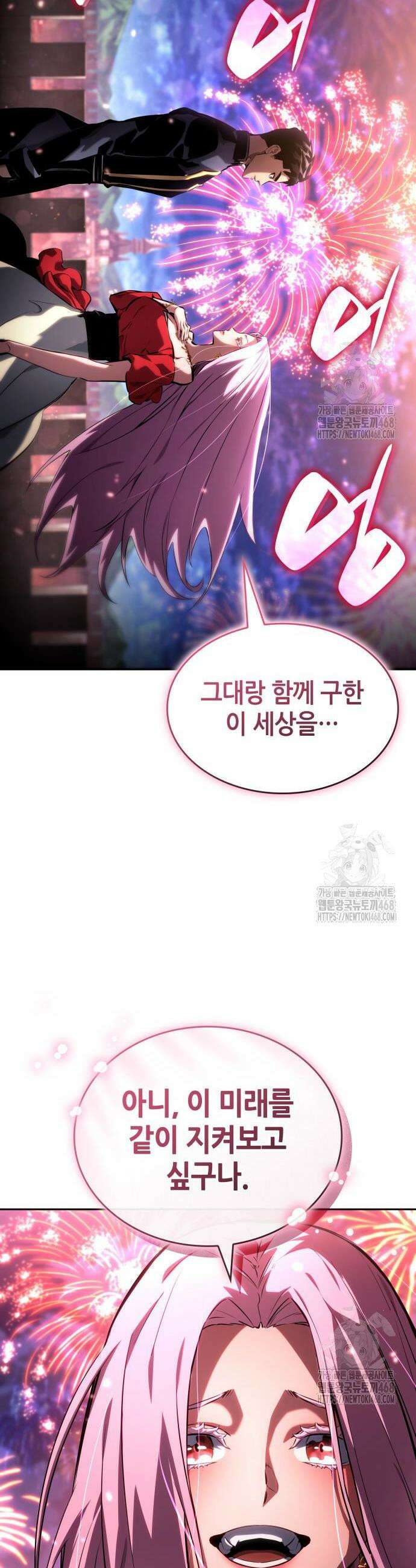 나 혼자 특성빨로 무한 성장 134화 24