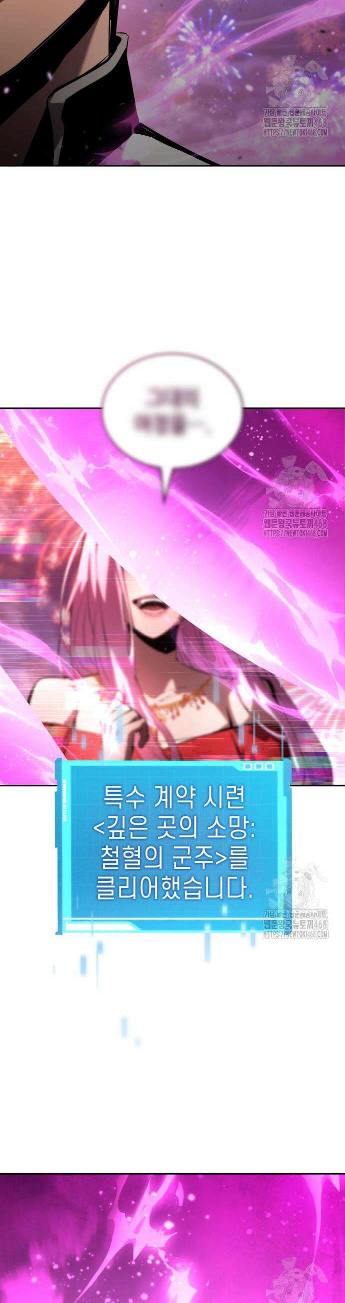나 혼자 특성빨로 무한 성장 134화 28