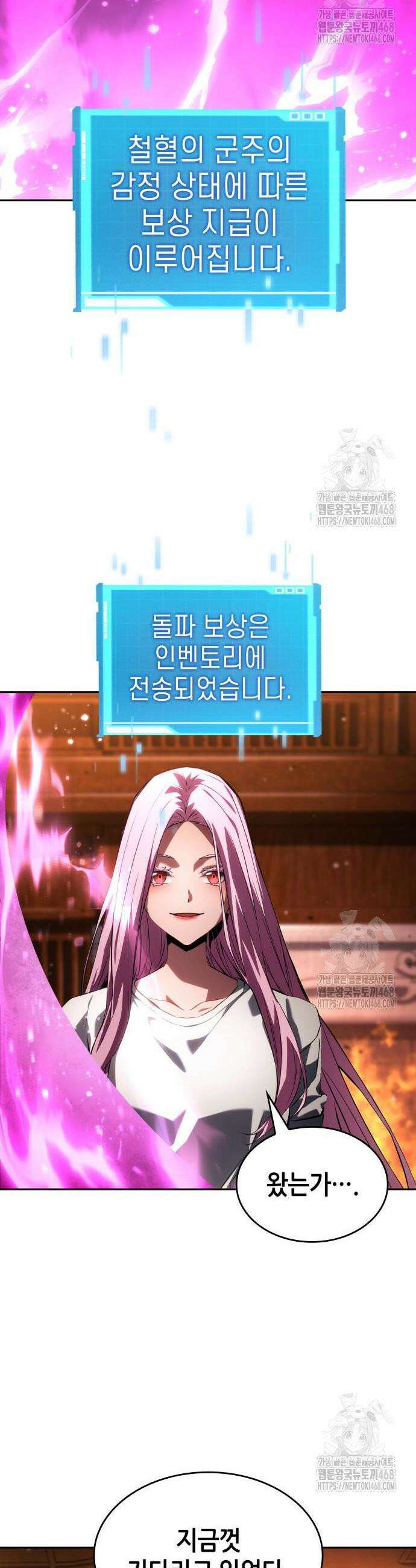 나 혼자 특성빨로 무한 성장 134화 29