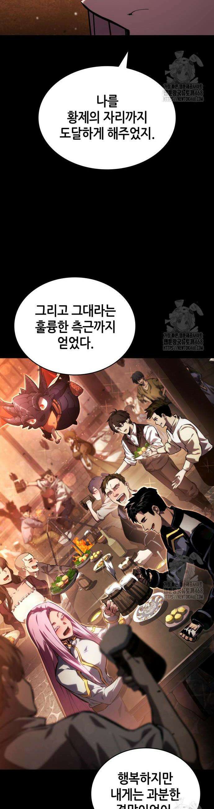 나 혼자 특성빨로 무한 성장 134화 31